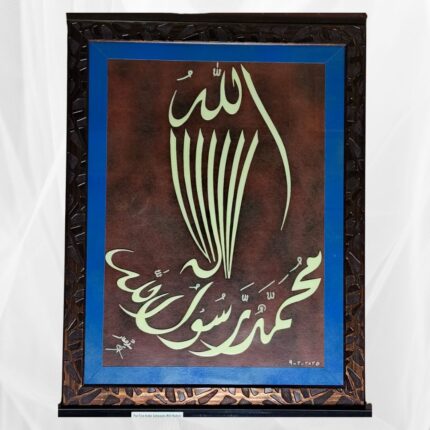 Radiant Glow Arabic Calligraphy Art – "Allah & Muhammad (PBUH)"