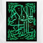 Luminous Islamic Calligraphy Wall Art – Glow-in-the-Dark "Tabaaraka Ismu Rabbika" Frame - Image 2