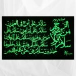 Luminous Arabic Calligraphy Wall Art - Image 2