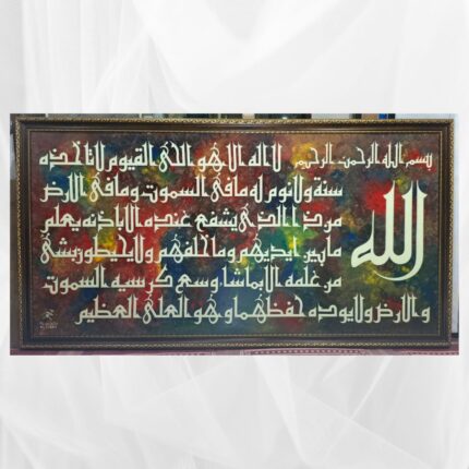 Handcrafted "Ayatul Kursi" Calligraphy Canvas – Luminous Edition